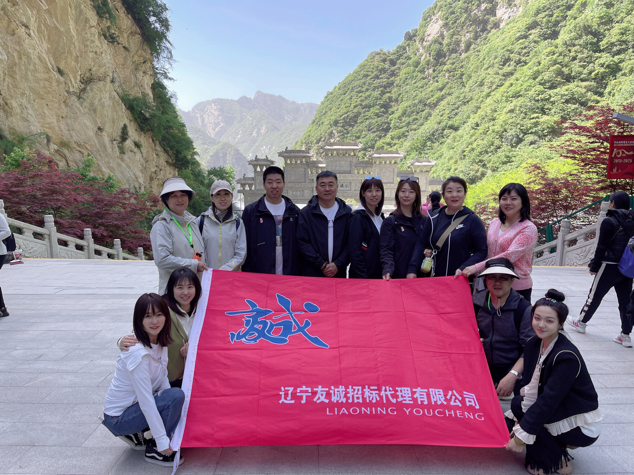 公司2023年春季团建活动合影留念