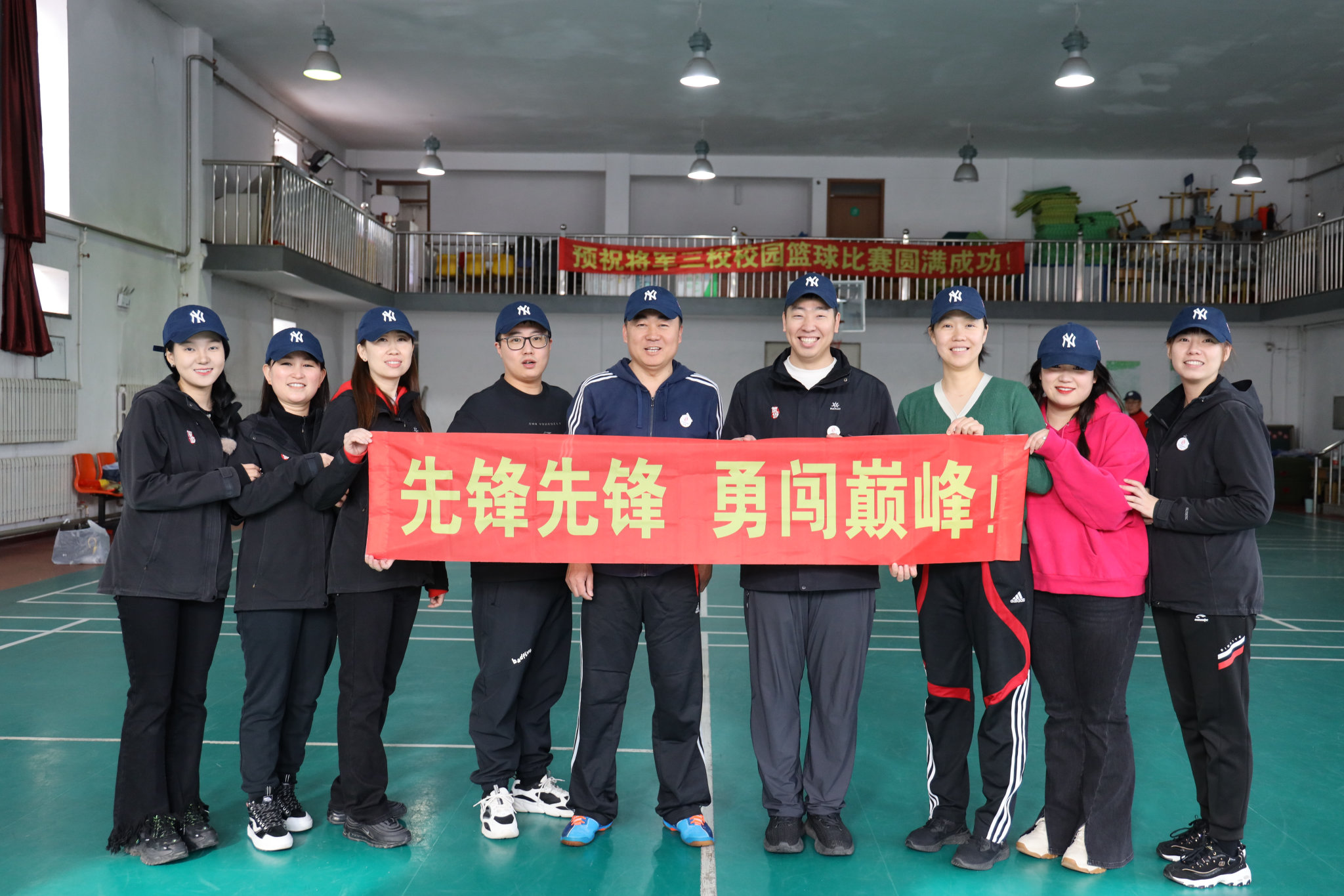 公司2024年冬季趣味运动会小分队合影留念